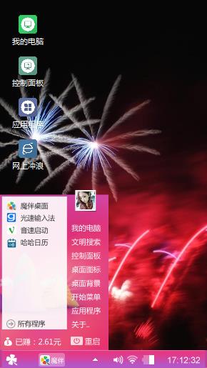烟花