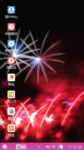 烟花