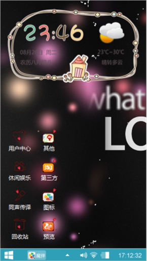 因为爱情