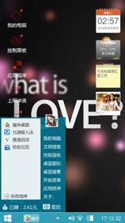 因为爱情