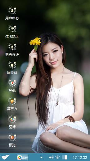 优雅气质美女