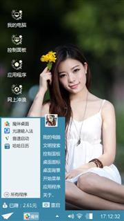 优雅气质美女