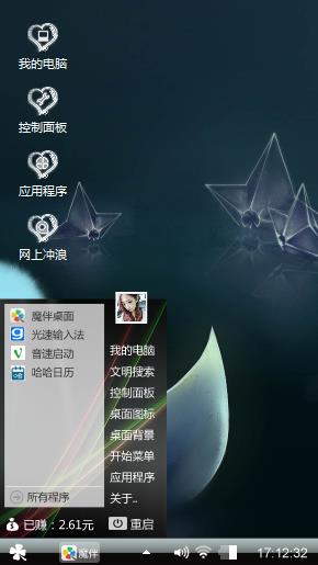 唯美小精灵