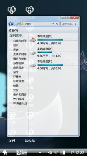 唯美小精灵
