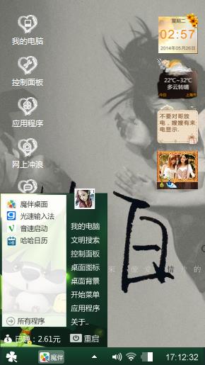我心
