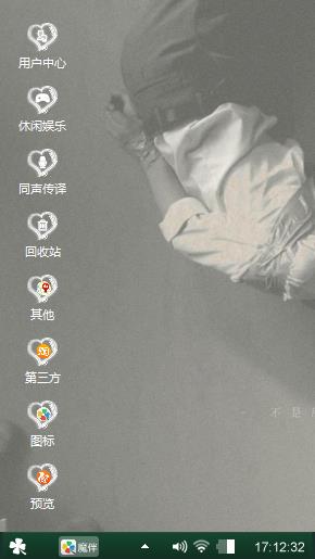 我心