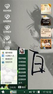 我心