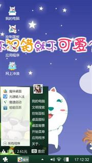 很可爱