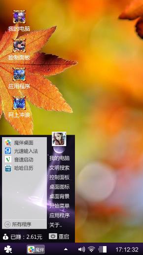 秋天的心情