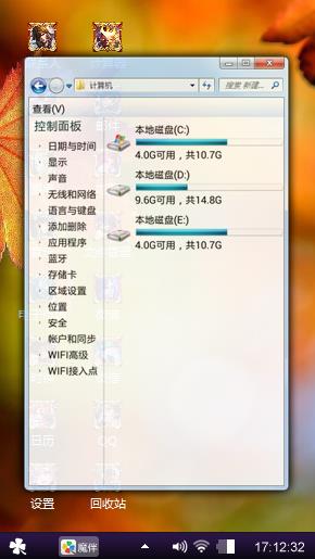 秋天的心情