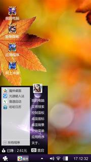 秋天的心情