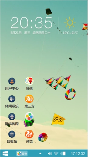 风筝