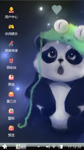 熊猫宝宝