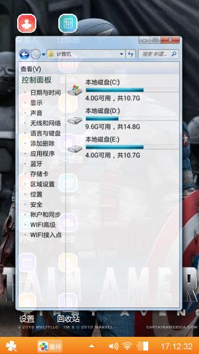 美国队长