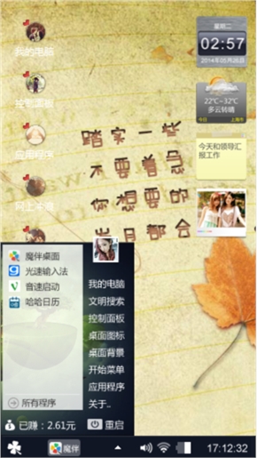 个性