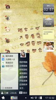 个性