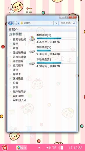少女心