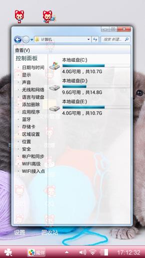 萌萌猫