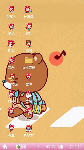 开心