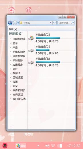 爱心
