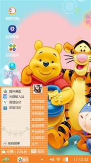 小熊维尼