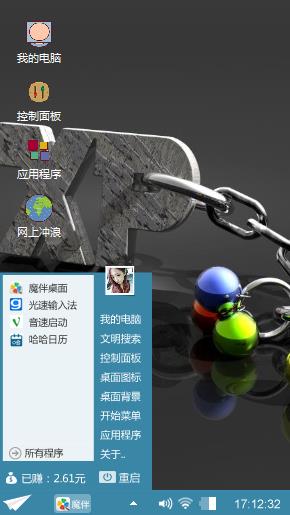 我的主题