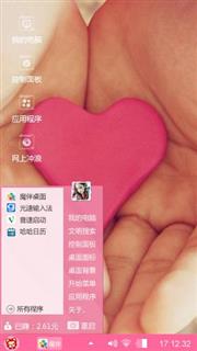 捧在手心里