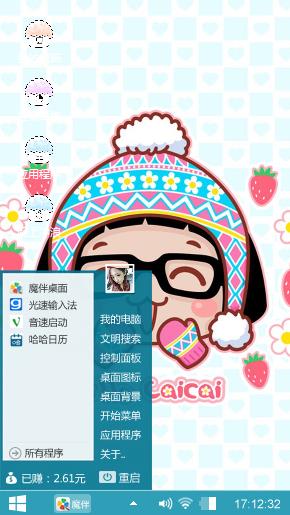 hello菜菜