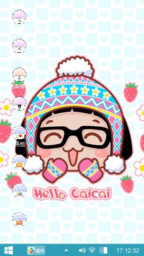 hello菜菜