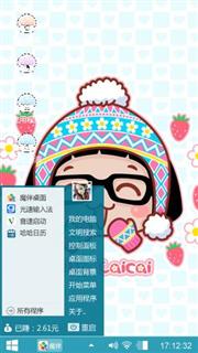 hello菜菜