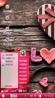 爱心