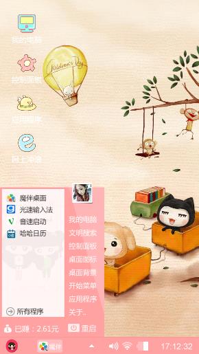 可爱
