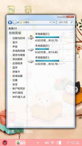 可爱