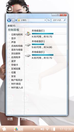 野蛮太子妃