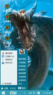 龙的传人