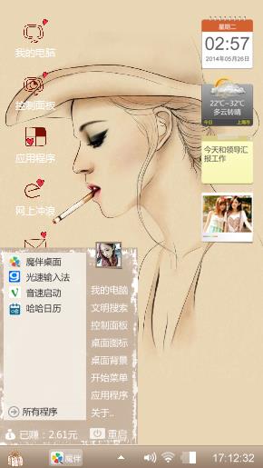 个性