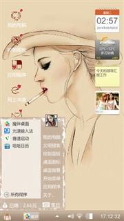 个性