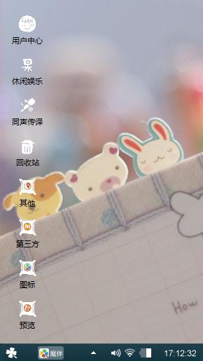 可爱
