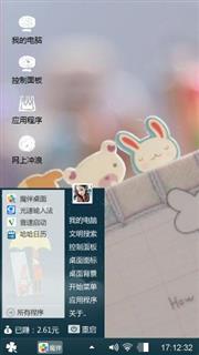 可爱