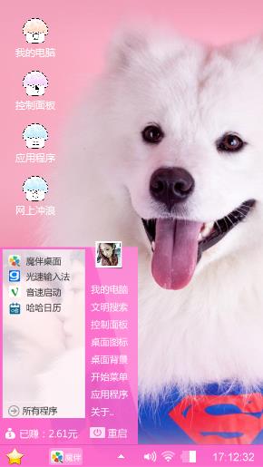 随意