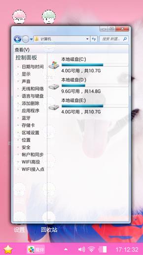 随意