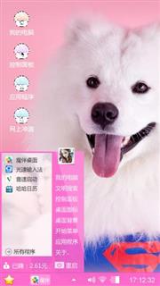 随意