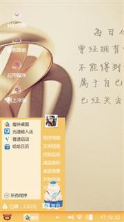 创意