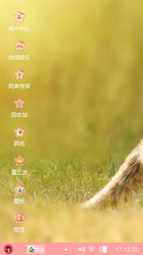 可爱