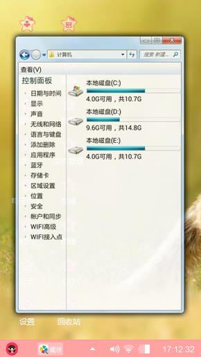 可爱