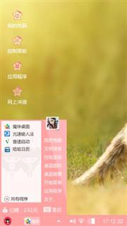 可爱
