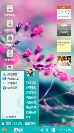 自己的6