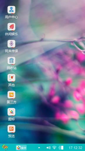 自己的6