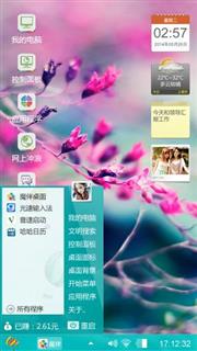 自己的6