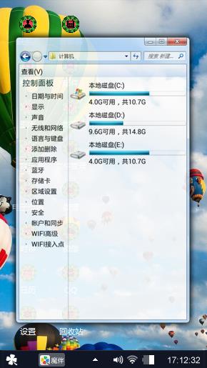 带你去飞